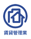 「賃貸住宅管理業者」のシンボルマーク