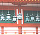 奈良